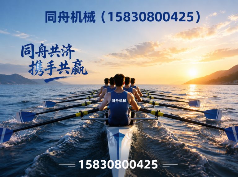 沧县东光县同舟机械展示图