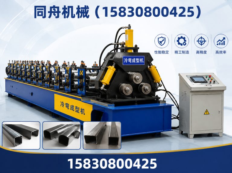 沧县冷弯成型机展示图